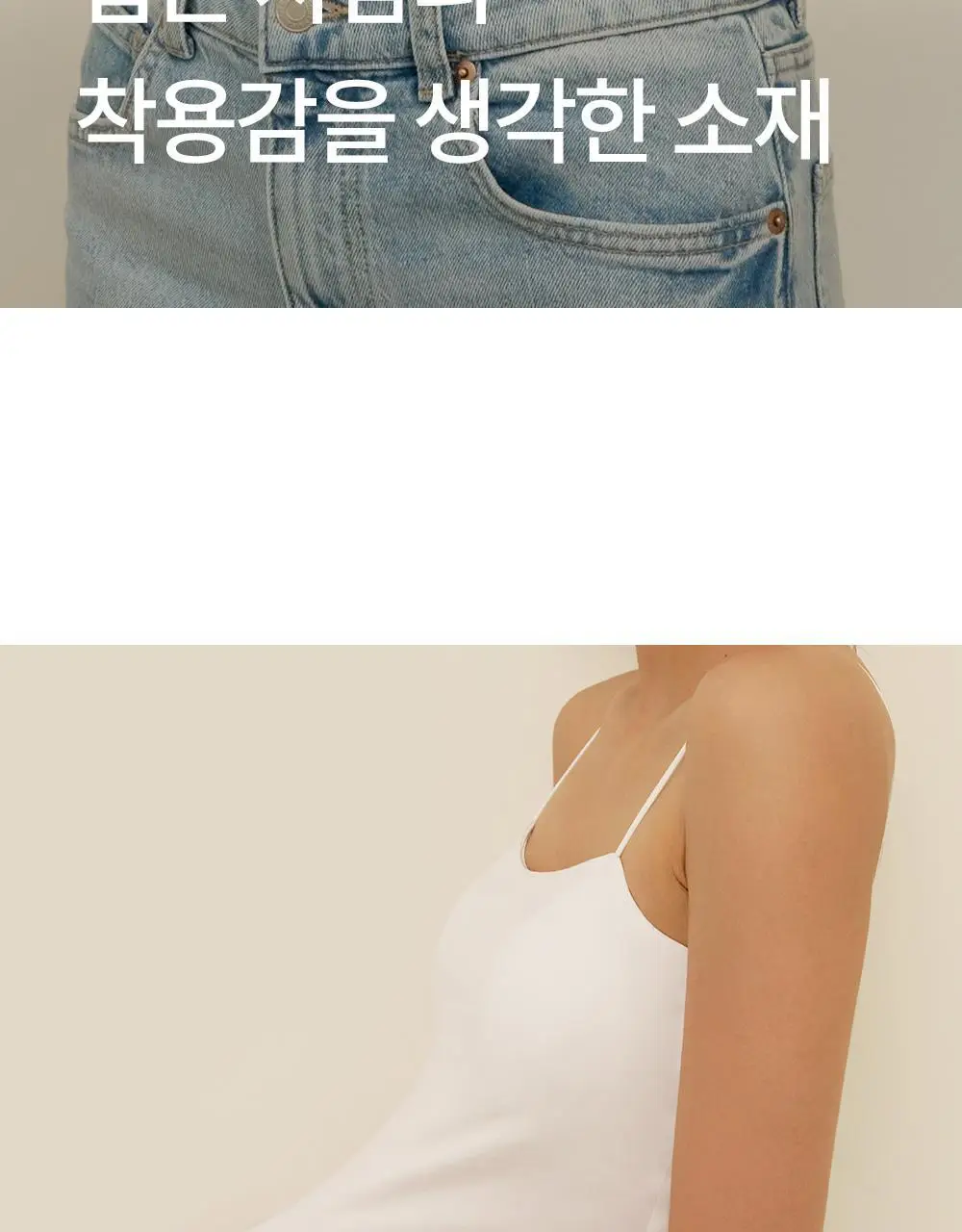 [류혜영 PICK] 마른파이브 날마다 모달 코튼 캡내장 크롭 얇은 끈 나시 FREE,XL (블랙) 상세페이지 40